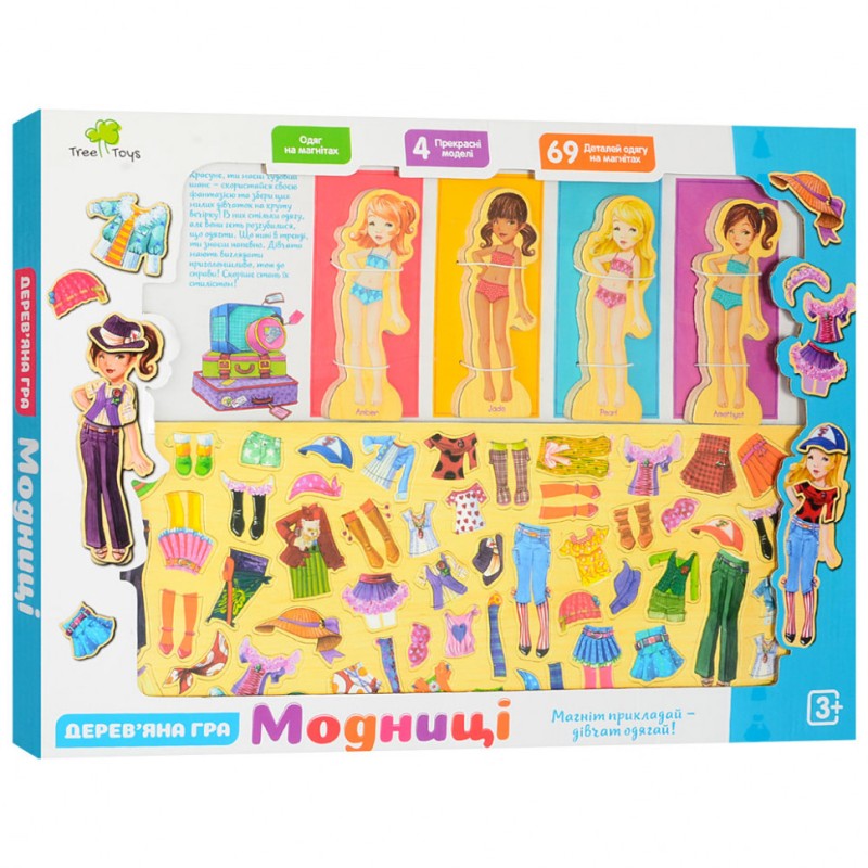 Дитяча гра Гардероб MD 1076 на магнітах