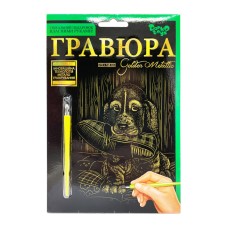 Гравюра А5 "Цуценя з туфлею" ГР-А5-16з 21х14,8 см