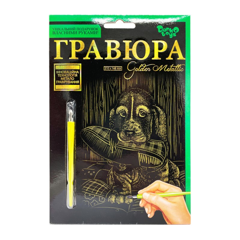 Гравюра А5 "Цуценя з туфлею" ГР-А5-16з 21х14,8 см