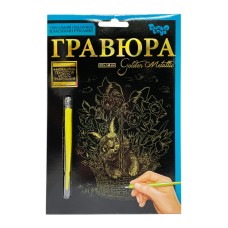 Гравюра А5 "Зайченя в кошику" ГР-А5-14з 21х14,8 см