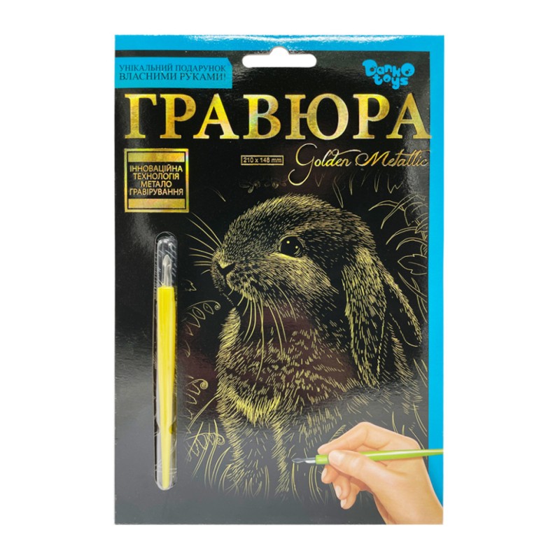 Гравюра А5 "Кролик" ГР-А5-12з 21х14,8 см