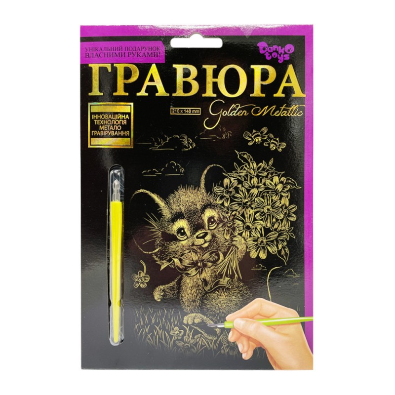 Гравюра А5 "Ведмедик з квітами" ГР-А5-11з 21х14,8 см