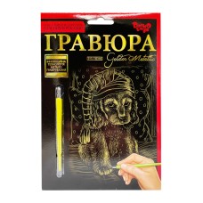 Гравюра А5 "Сонне цуценя" ГР-А5-10з 21х14,8 см