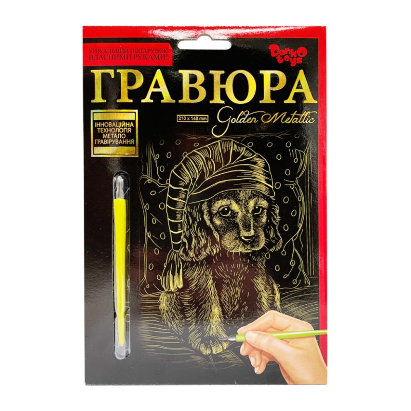 Гравюра А5 "Сонне цуценя" ГР-А5-10з 21х14,8 см