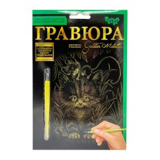 Гравюра А5 "Котик з мишкою" ГР-А5-08з 21х14,8 см