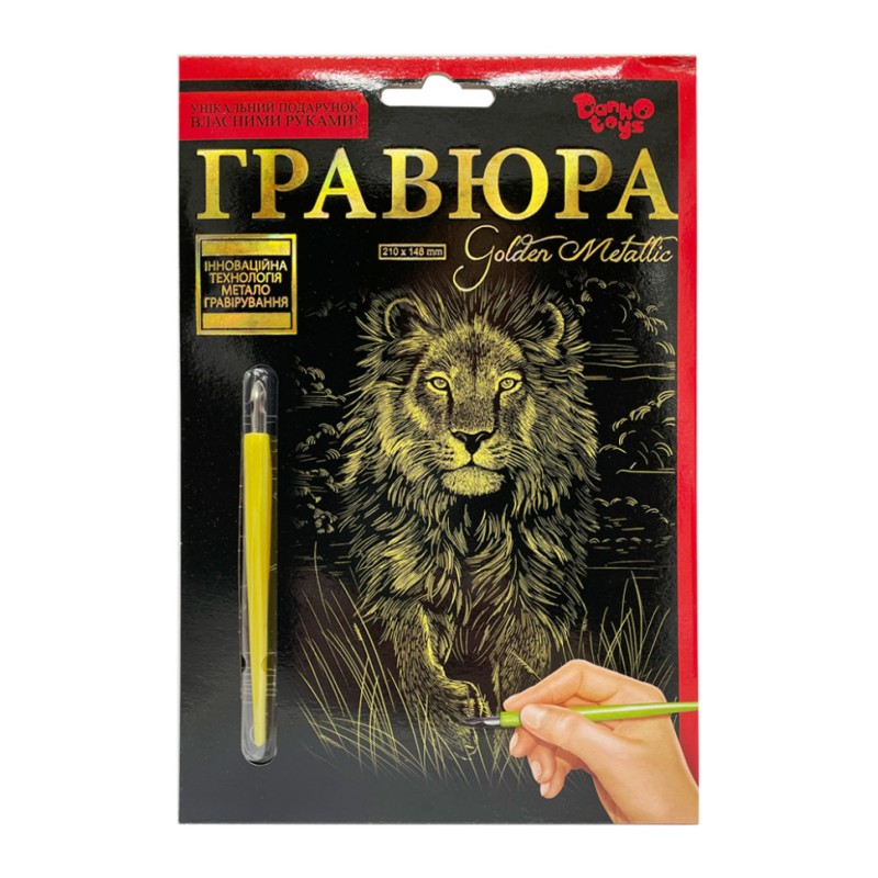 Гравюра А5 "Лев" ГР-А5-04з 21х14,8 см