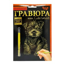 Гравюра А5 "Модне цуценя" ГР-А5-03з 21х14,8 см