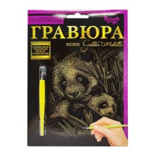 Гравюра А5 "Обійми Панди" ГР-А5-02з 21х14,8 см