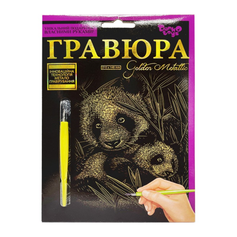 Гравюра А5 "Обійми Панди" ГР-А5-02з 21х14,8 см