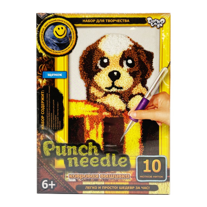 Набір для творчості "Punch Needle: Цуценя" PN-01-04 килимова вишивка
