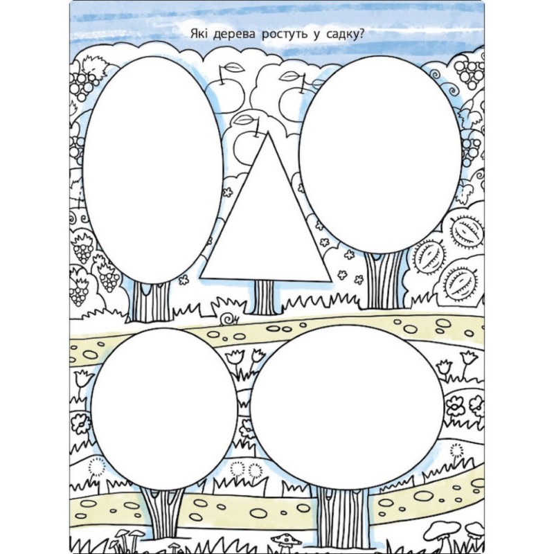 Дитяча книжка "Мені нудно! : Блокнот-замальовка 2" 19802, 16 сторінок