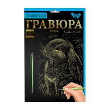 Гравюра А5 "Зайчик в полі" ГР-А5-02-12з 21 х 14,8 см