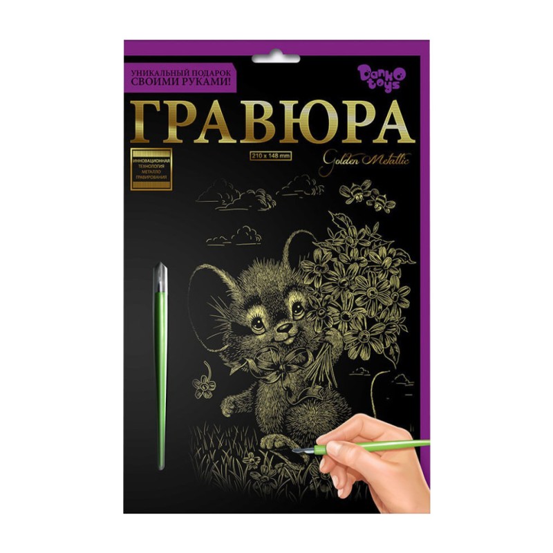 Гравюра А5 "Мишка з букетом" ГР-А5-02-11з 21 х 14,8 см