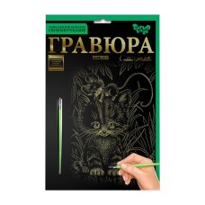 Гравюра А5 "Кішечка з мишкою" ГР-А5-02-08з 21 x 14,8 см