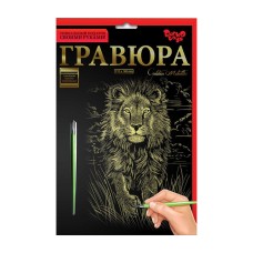Гравюра А5 "Цар звірів" ГР-А5-02-04з 21 х 14,8 см