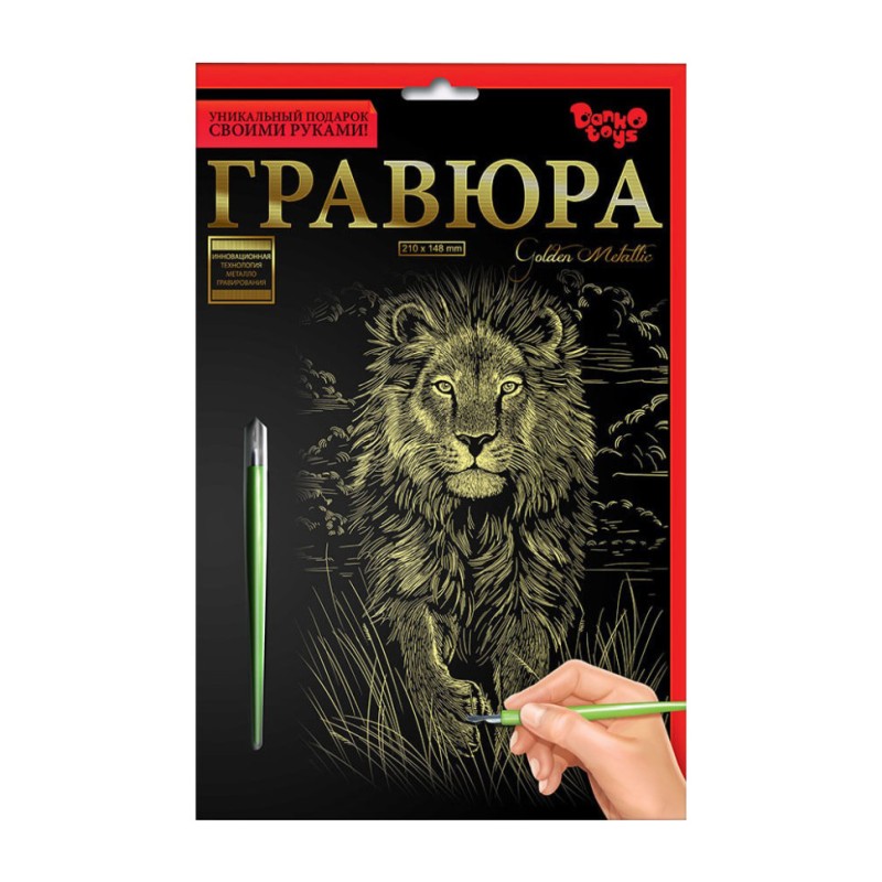 Гравюра А5 "Цар звірів" ГР-А5-02-04з 21 х 14,8 см