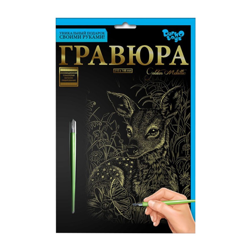 Гравюра А5 "Оленя" ГР-А5-02-01з 21 х 14,8 см