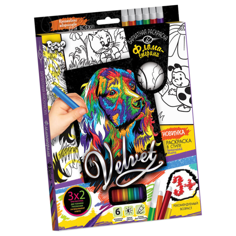 Набір для творчості Оксамитова розмальовка фломастерами VLV-01, 10 видів Цуценя 2