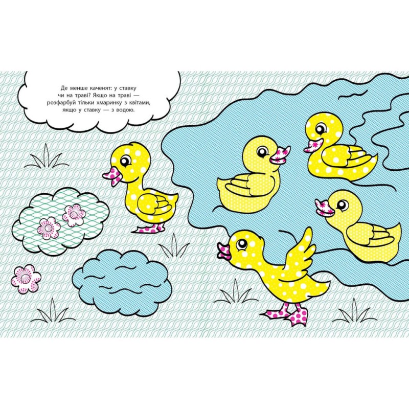 Водні розмальовки-розвивайки "Цифри, рахунок" 735009, 16 сторінок