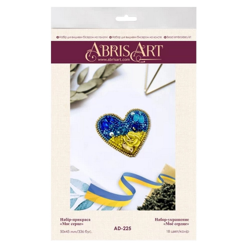 Набір для вишивання бісером прикраси "Моє серце" AD-225 на натуральному полотні