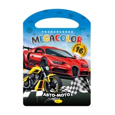 Дитяча розмальовка "Авто-Мото" РМ-68-05, 16 наліпок
