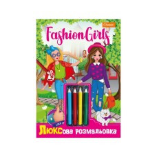 Дитяча розмальовка "Люксова Fashion girls" НТ-03-01 з кольоровими олівцями