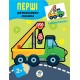 Дитяча книга-розмальовка "Техніка" 403013 з наклейками