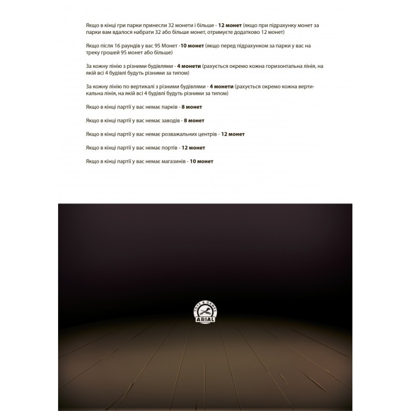 Настільна гра Мегаполіс "Як стати мільйонером" Arial 910039 укр. мовою