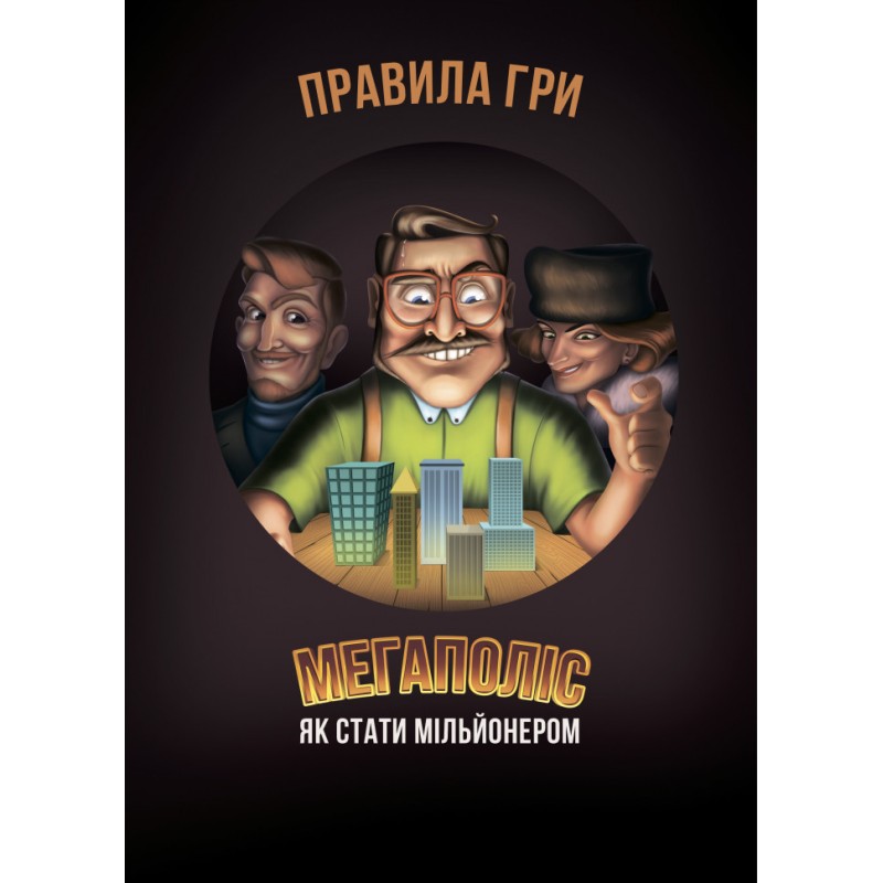 Настільна гра Мегаполіс "Як стати мільйонером" Arial 910039 укр. мовою
