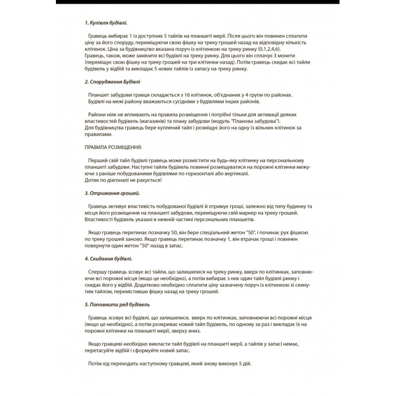 Настільна гра Мегаполіс "Як стати мільйонером" Arial 910039 укр. мовою
