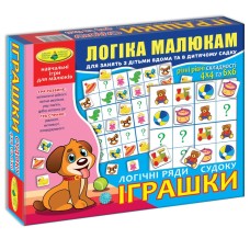 Детская развивающая игра "Логические ряды. Игрушки. Судоку" 82760 укр. языке