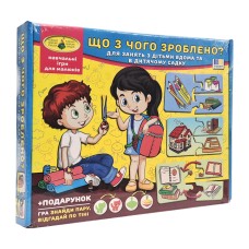 Детская настольная игра "Что из чего сделано?" 87451 укр. языке