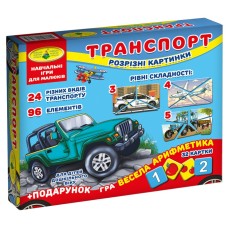 Детская настольная игра "Транспорт. Разрезные картинки" 87475 укр. языке