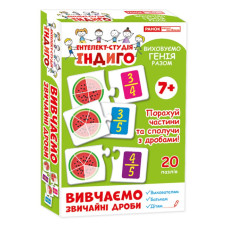 Детские развивающие пазлы по изучению обычных дробей 13109076, от 7ми лет
