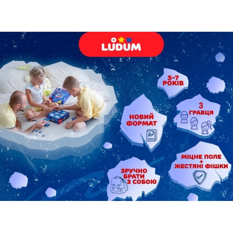 Настільна гра Айс гонки LG2047-53 українська мова