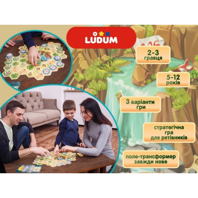 Настільна гра "Острів мавп" LS3047-51 українська мова