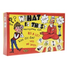 Гра "Was ist das?" (Що це?) (МКЕ0508) MKE0508
