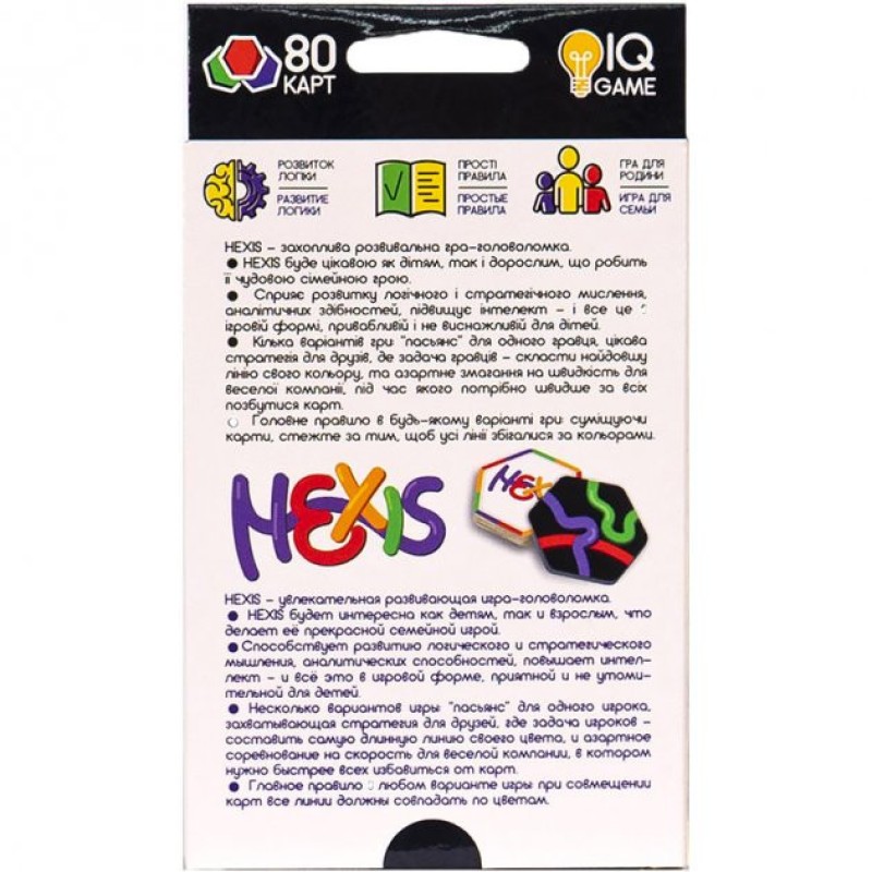 Настільна розважальна гра "Hexis" Danko Toys G-HEX-01-01 рос