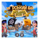 Настільна гра "Морський бій. Pirates Gold" Danko Toys G-MB-03U укр