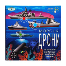 Настольная игра для всей семьи "Морские дроны" 81428 патриотическая
