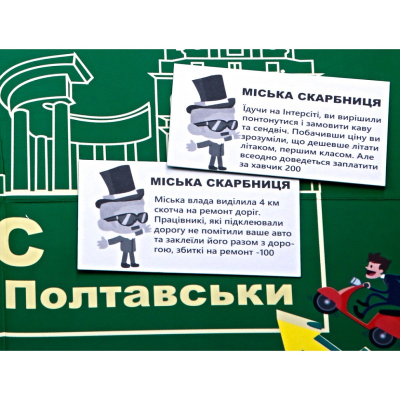 Настільна гра "Монополія Бізнес по-Полтавськи" PLR-0030