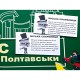 Настільна гра "Монополія Бізнес по-Полтавськи" PLR-0030