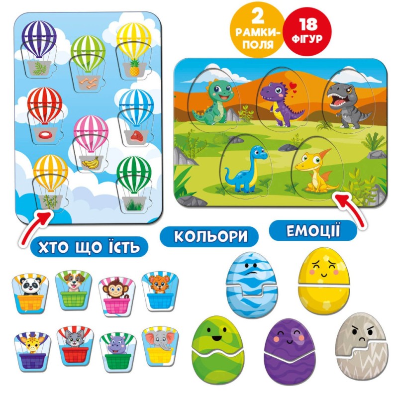 Дитячі рамки вкладиши "Емоції та кольори" ME5032-17, 18 фігурок 2 рамки поля 2в1