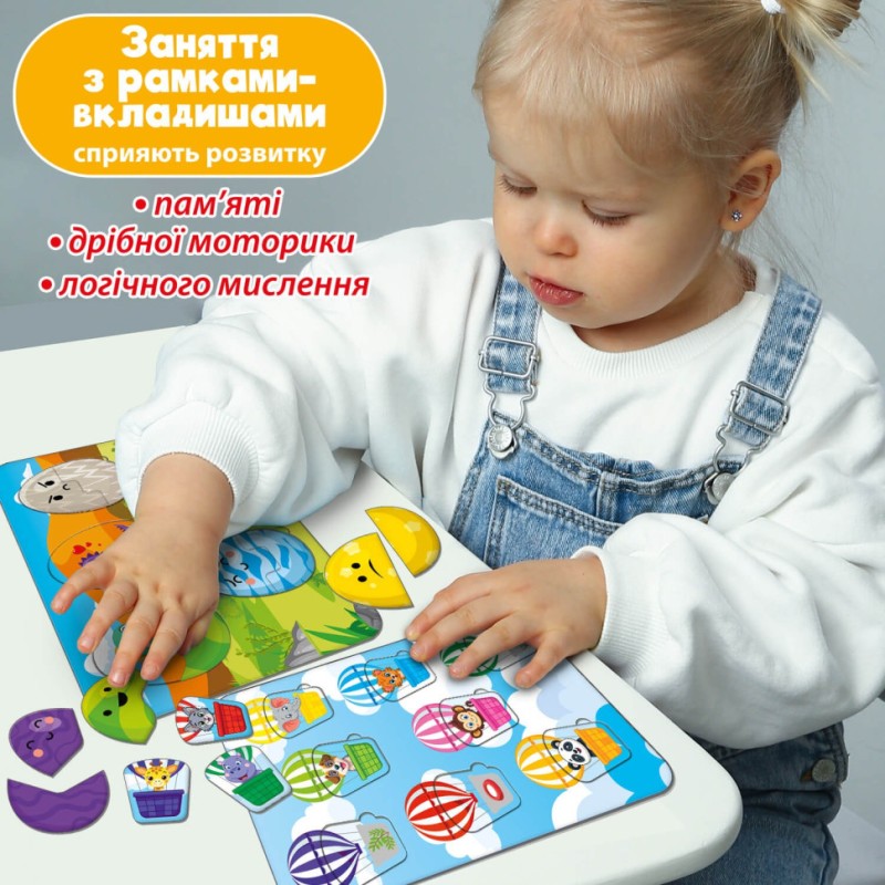 Дитячі рамки вкладиши "Емоції та кольори" ME5032-17, 18 фігурок 2 рамки поля 2в1