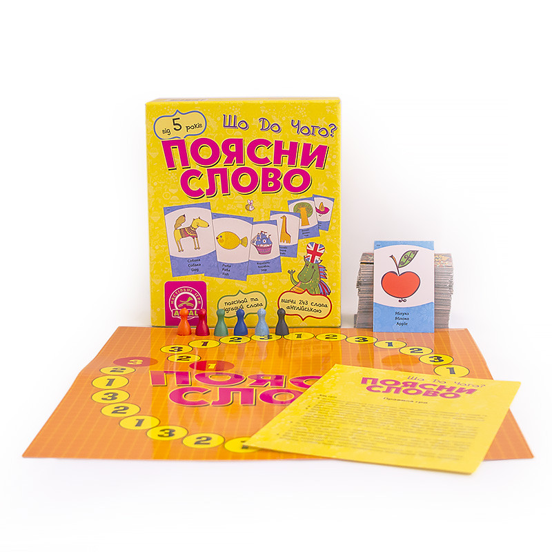 Настільна гра Поясни слово. Що до чого? Arial 911289 укр. мовою