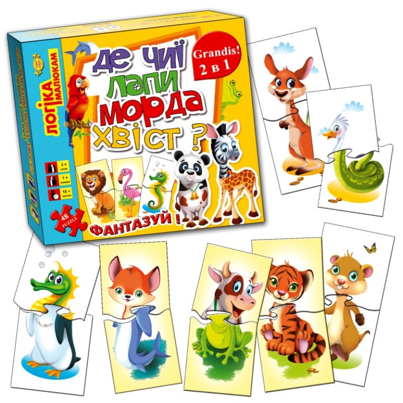 Дитяча гра-пазл "Де чиї лапи, морда, хвіст? 2 в 1" MKB0138, 24 деталі