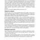 Настільна гра "Поясни слово" Arial 910800-U гра в слова, укр