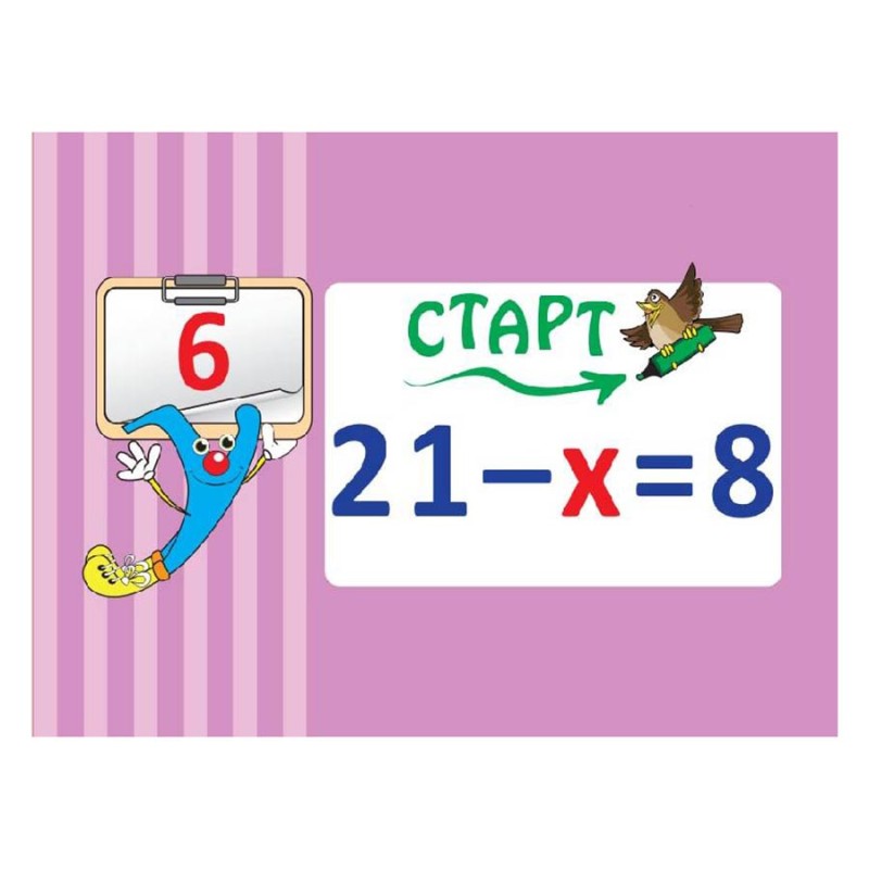 Навчальна настільна гра Доміно Рівняння НД046 дидактичний матеріал