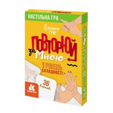 Развивающая детская карточная игра "Повторяй за мной" 1080001, I уровень сложности 36 карточек