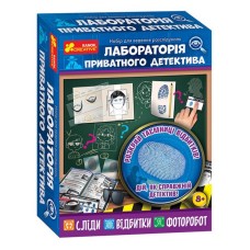 Набор для экспериментов "Лаборатория частного детектива" 12132066